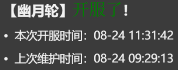 开服