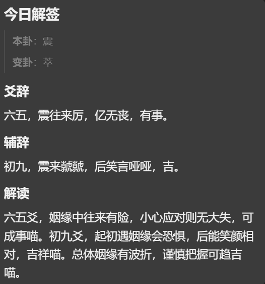 解卦
